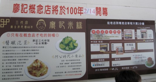 高雄-橋頭-廖記筒仔米糕