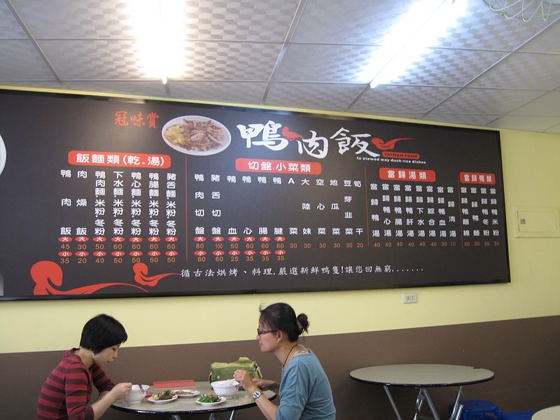菜單,有麵、飯、小菜等,價格中等,嗯... 在大社應該算略高的價位吧...XD