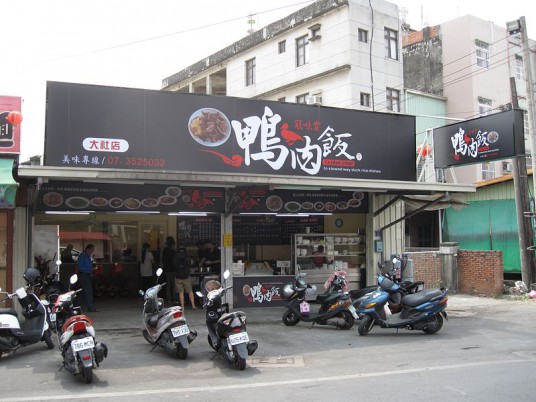 大社夜市清雲宮旁的冠味賞,看店面似乎開幕沒多久