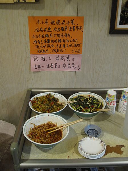 小菜,免費取用,店家有說很辣...