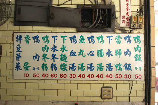 因為沒有實體菜單,就照這張牆壁上的菜單說明。