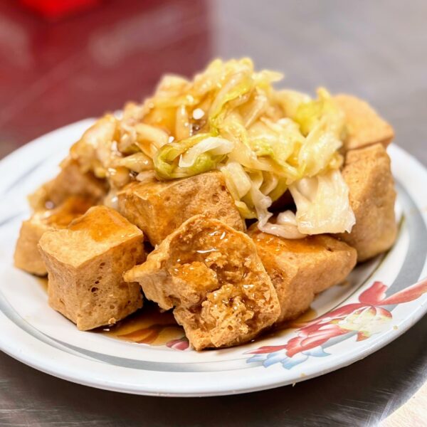 愛嬌姨臭豆腐-外酥內嫩的邪惡美食-一份會上癮的古早味下午茶