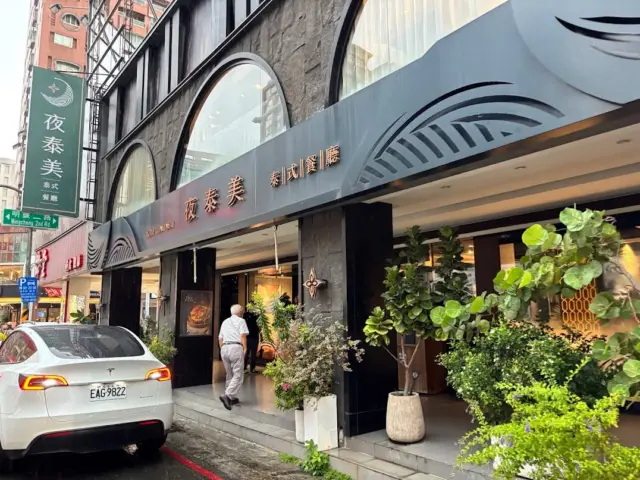 <高雄-左營-夜泰美 左營富國店>

在明誠路和富國路交叉口，有很多家美食 
包含前幾天說的鱗粥宮和原本要關門又決定繼續營業的湯玉都在附近
#夜泰美 就在轉角處很好找，店面很大，附近有停車場

主打泰國料理，有單點有套餐，份量頗多
餐點的話味道還不錯，辣度適中，小朋友都可以接受
倒是每一道餐點內都有蒜頭，連泰北傳統炒飯內都是滿滿蒜頭啊
還好個人對蒜頭是還蠻喜歡的XD

沙爹烤肉、打拋肉這二個個人覺得好吃，很下飯
整體來說算是可回訪的一家泰國菜店面

#夜泰美 左營富國店
地址：高雄市左營區富國路129號
電話：075563360
營業時間：11:00–14:30、17:30–22:00
平均價格：400~800/1人

#沙拉麵 #高雄美食 #左營美食 #高雄泰國料理推薦 #富國路美食 #明誠路美食